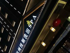 -纽斯洗浴SPA(三墩店)