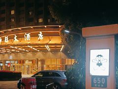 -上海神旺大酒店