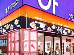 -悠个炸鸡(南京创始店)