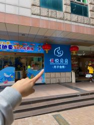 -恒悦贝贝月子会所(海珠店)