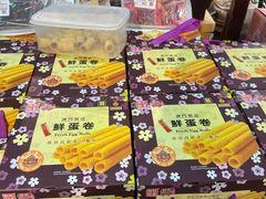 -钜记手信(大三巴街店)