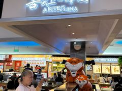 -舌尖上的中国·尝城(力旺广场店)