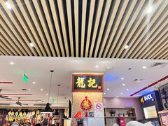 -龙记香港茶餐厅(久光百货店)