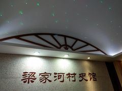 -梁家河村红色旅游区