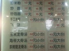 菜单-小眼镜大排档(汇成店)