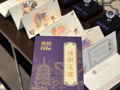-洛阳国际大酒店