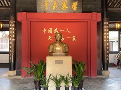 -蔡元培故居