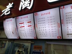 -老陶包子铺(南大西南村店)