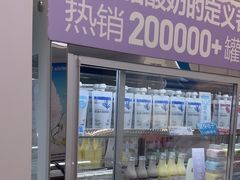 -白色日记·手作酸奶(麦凯乐店)