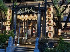 -1912街区