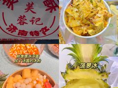 -环联1904火车夜市