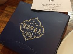 -西域阿里马新疆菜·清真(桂花路店)