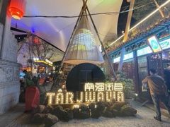-蔼若春.传承三十年云南菜(金碧公园店)
