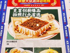 -克茗冰室(光明N次方公园店)