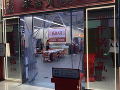 -朱富贵火锅(金融街万达店)