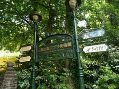 -三鹰之森吉卜力美术馆