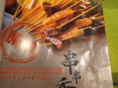 -辛香汇(大华第一坊店)