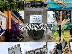 -云间粮仓