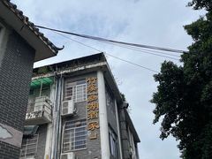 -潮喜竹溪荔湖酒家(荔枝湾店)