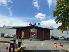 -石岐佬中山菜馆(张溪店)
