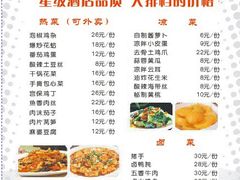 菜单-皖北三胖地锅鸡(高速时代广场店)