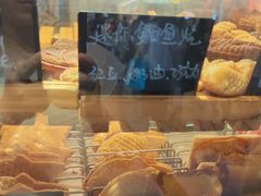 -粉粉乐鲷鱼烧(美罗城店)