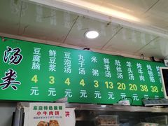 菜单-增盛魁小吃店