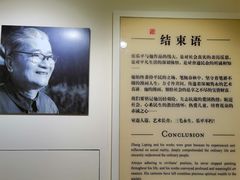 -张乐平故居