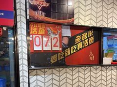 -鱼酷活鱼烤鱼(梅江印象城店)