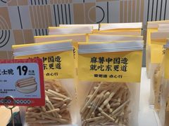 -東更道点心行(崂山丽达店)