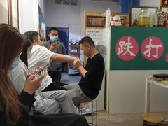 -憼安跌打·中医诊所(福田梅林店)