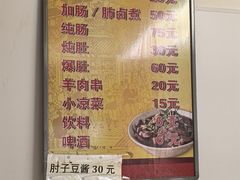 -胖子卤煮