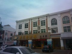 -醉八仙农家乐酒楼(三乡店)