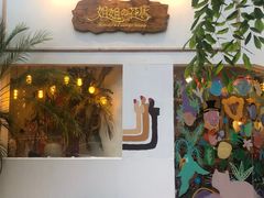 门面-The Good Place好地方·Brunch·coffee(国贸店)
