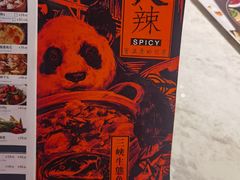 -天辣(金桥啦啦宝都店)
