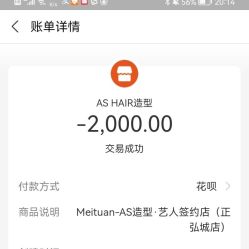 点击看大图 -AS造型