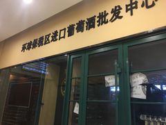 -长春海航长白山宾馆