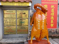 -水乡人家私房菜(逢简店)