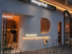 -美泰·Mangothai·清迈云街(天空之城店)