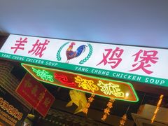 -湛林.粤西大排挡(前门店)