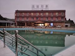 -贵州云顶草原民族风情园