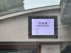 -山顶缆车
