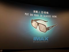 -博纳国际影城成都大悦城IMAX店