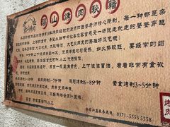 -梁山烤肉(平遥行者武松店)