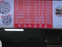 -天泽祥·鼓楼馒头(鼓楼店)