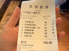 -芳芳私房菜·精做淮扬菜(承德路店)
