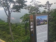 -含鄱口