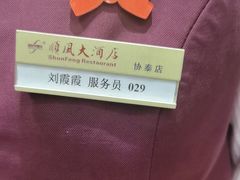 -金时代顺风大酒店(协泰店)