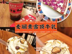 -糖纸甜品(恒一广场店)