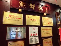 -点都德(盘福楼店)